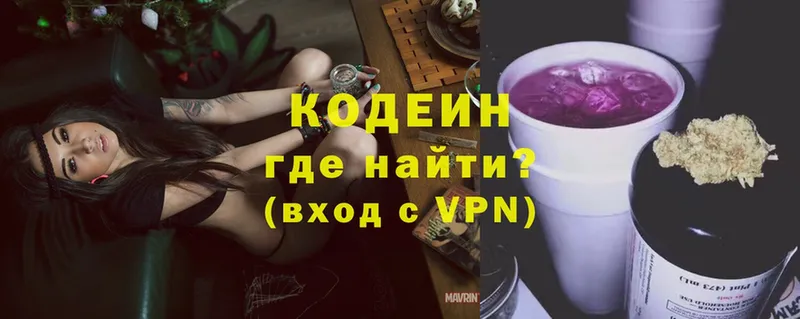 Кодеиновый сироп Lean Purple Drank  купить наркоту  mega маркетплейс  Нягань 