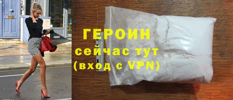 Героин Heroin  закладка  Нягань 